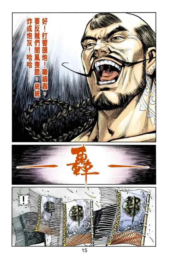第20话 第119页