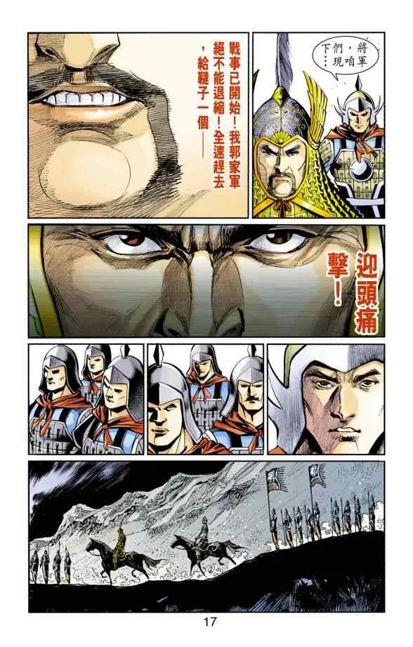 第20话 第121页