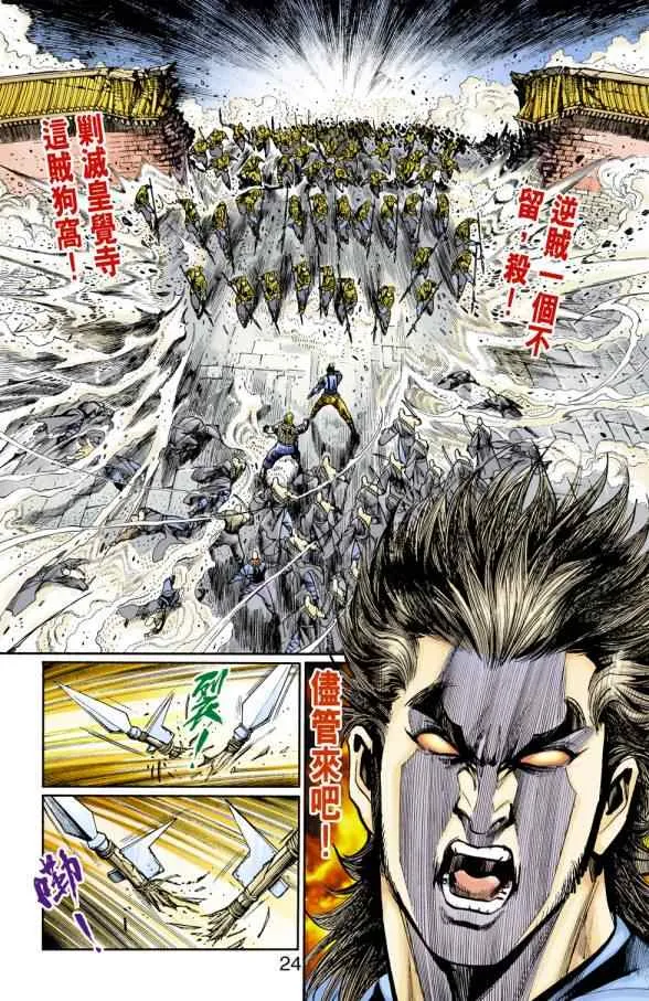 第20话 第125页