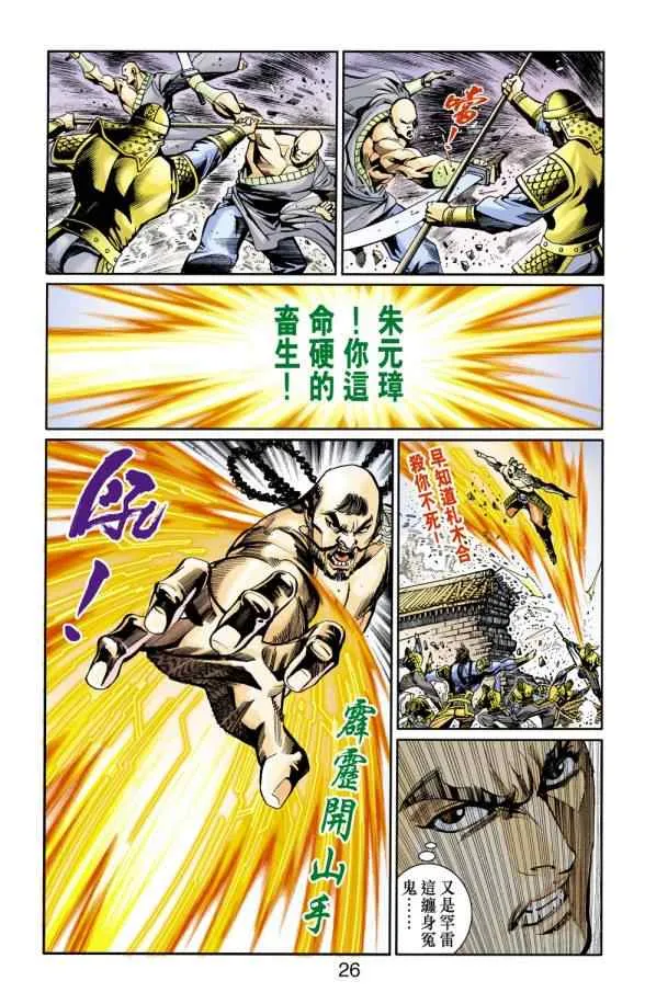第20话 第126页