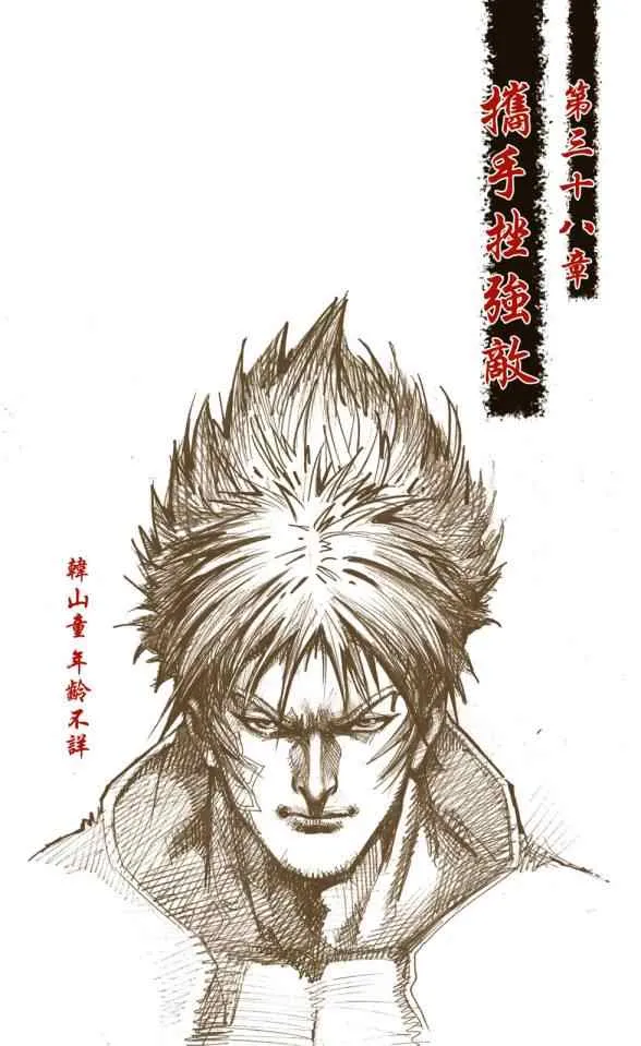 第20话 第132页