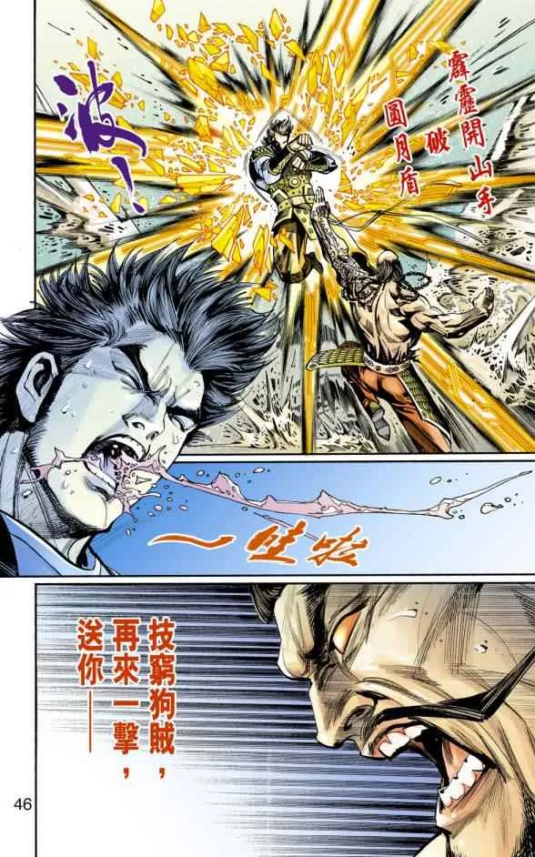 第20话 第138页