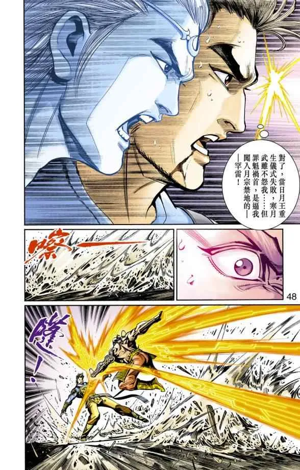 第20话 第140页