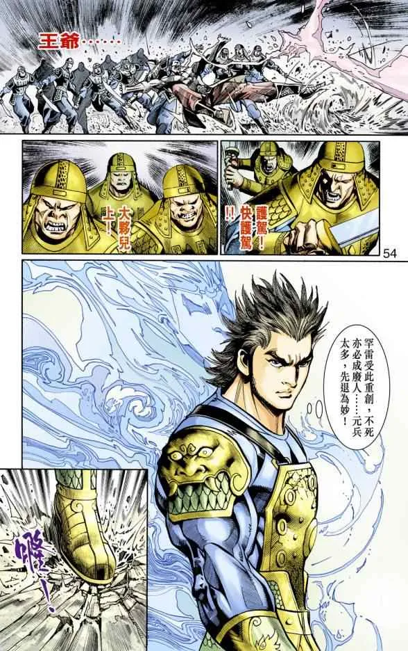 第20话 第144页