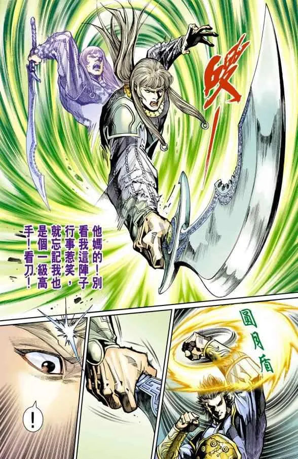 第20话 第149页