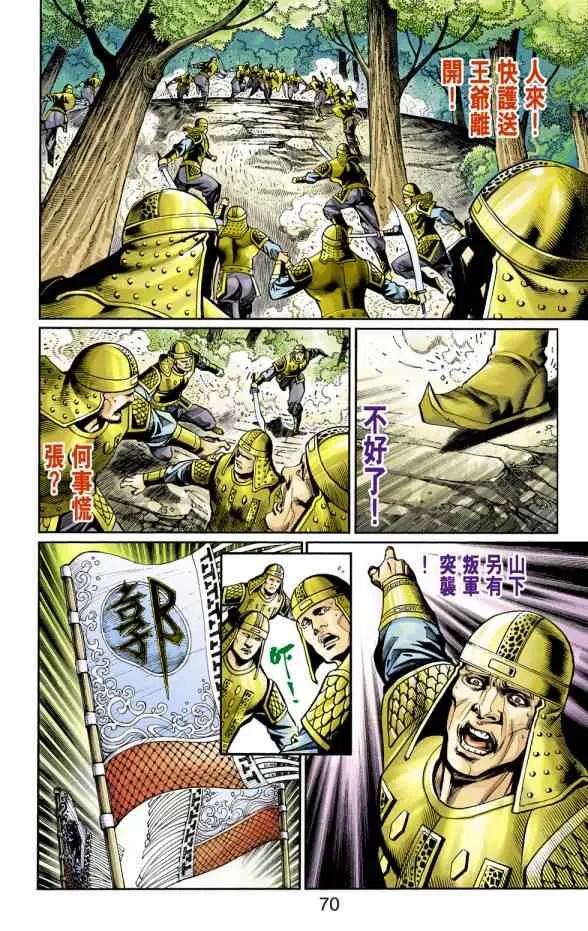 第20话 第152页