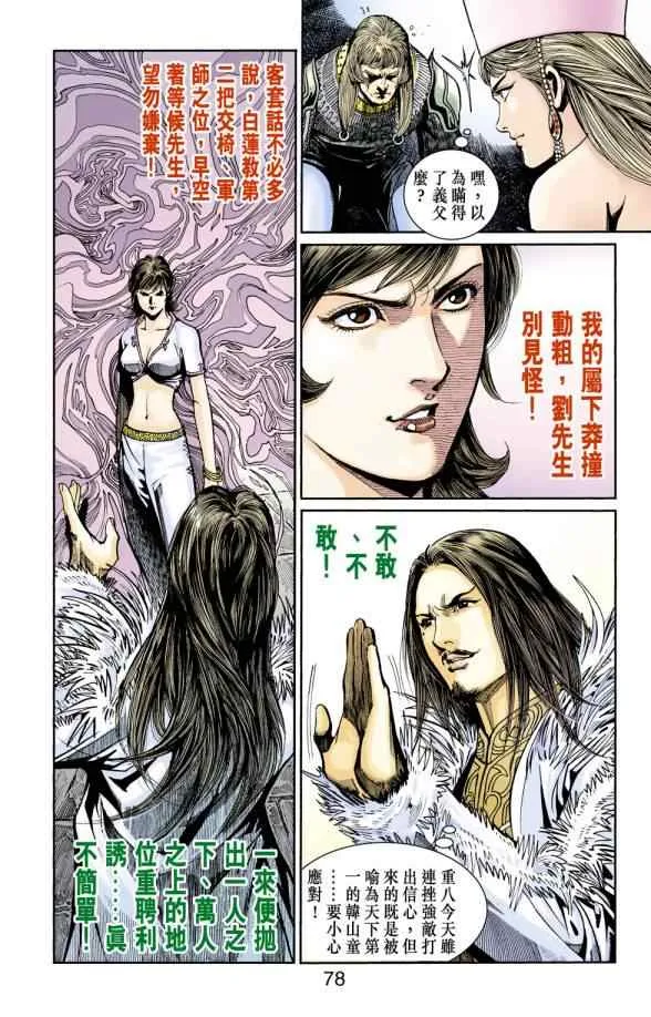 第20话 第156页