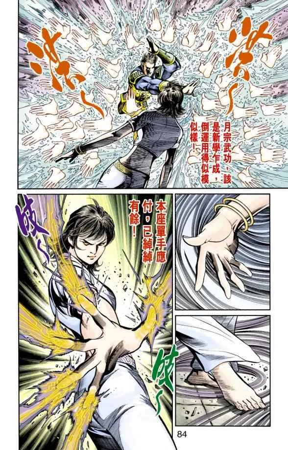 第20话 第161页