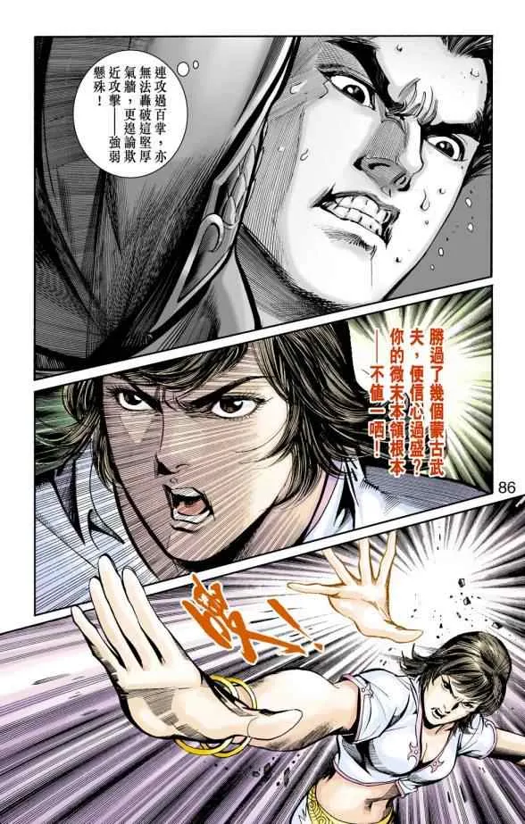 第20话 第163页