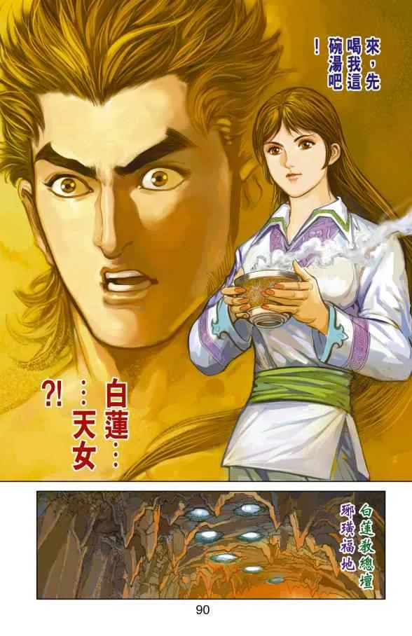 第20话 第164页