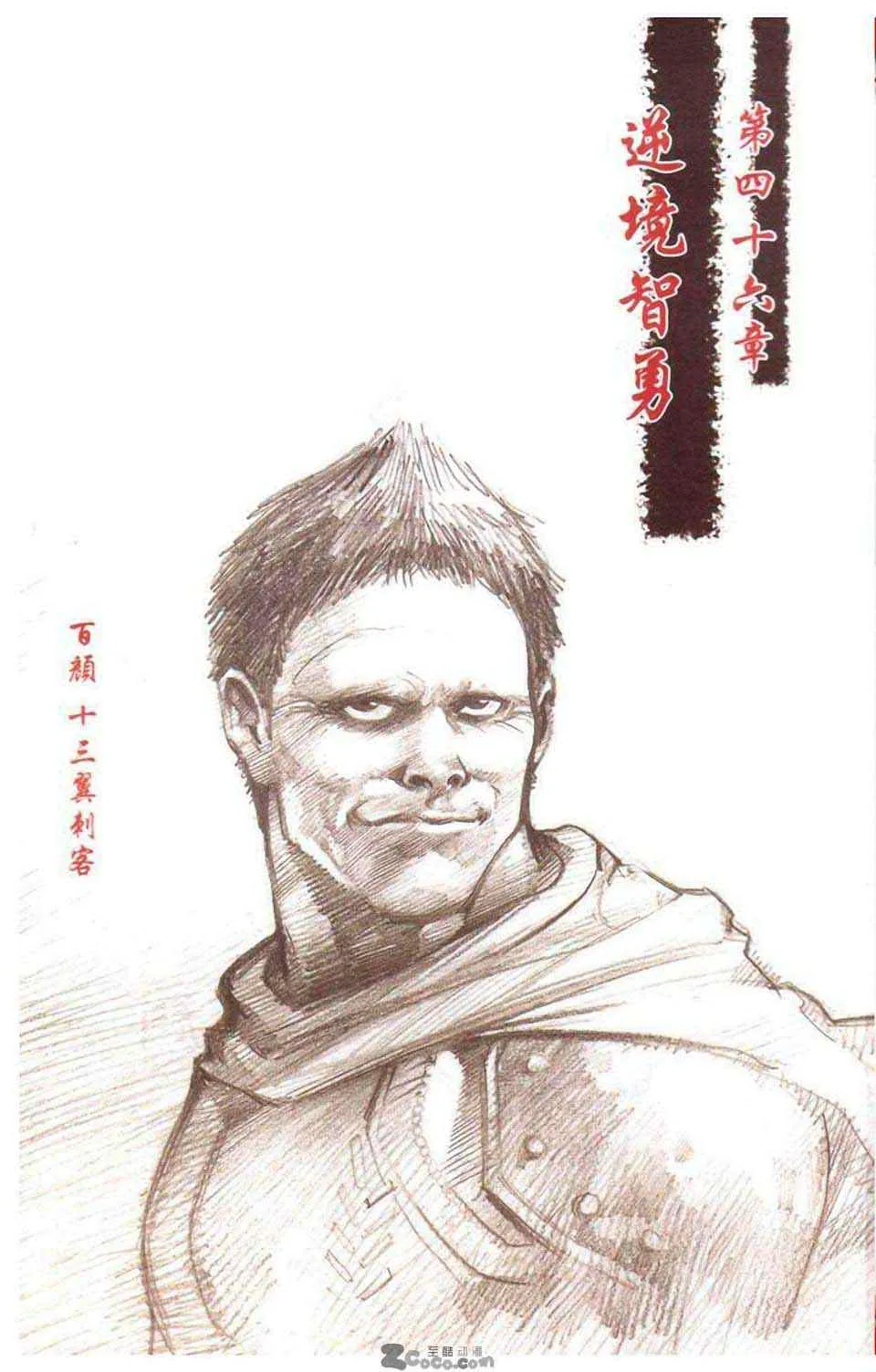 第20话 第216页