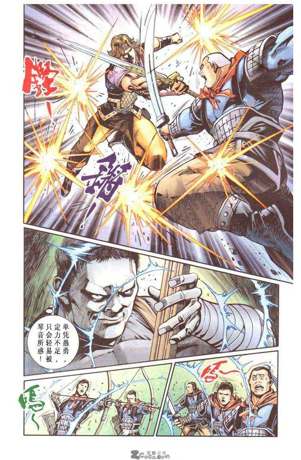 第20话 第223页