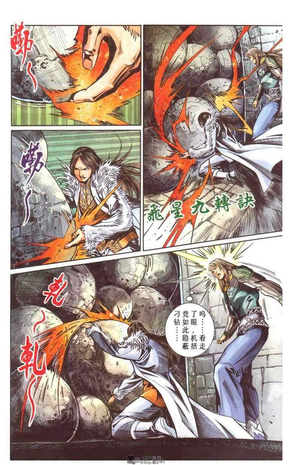第20话 第236页