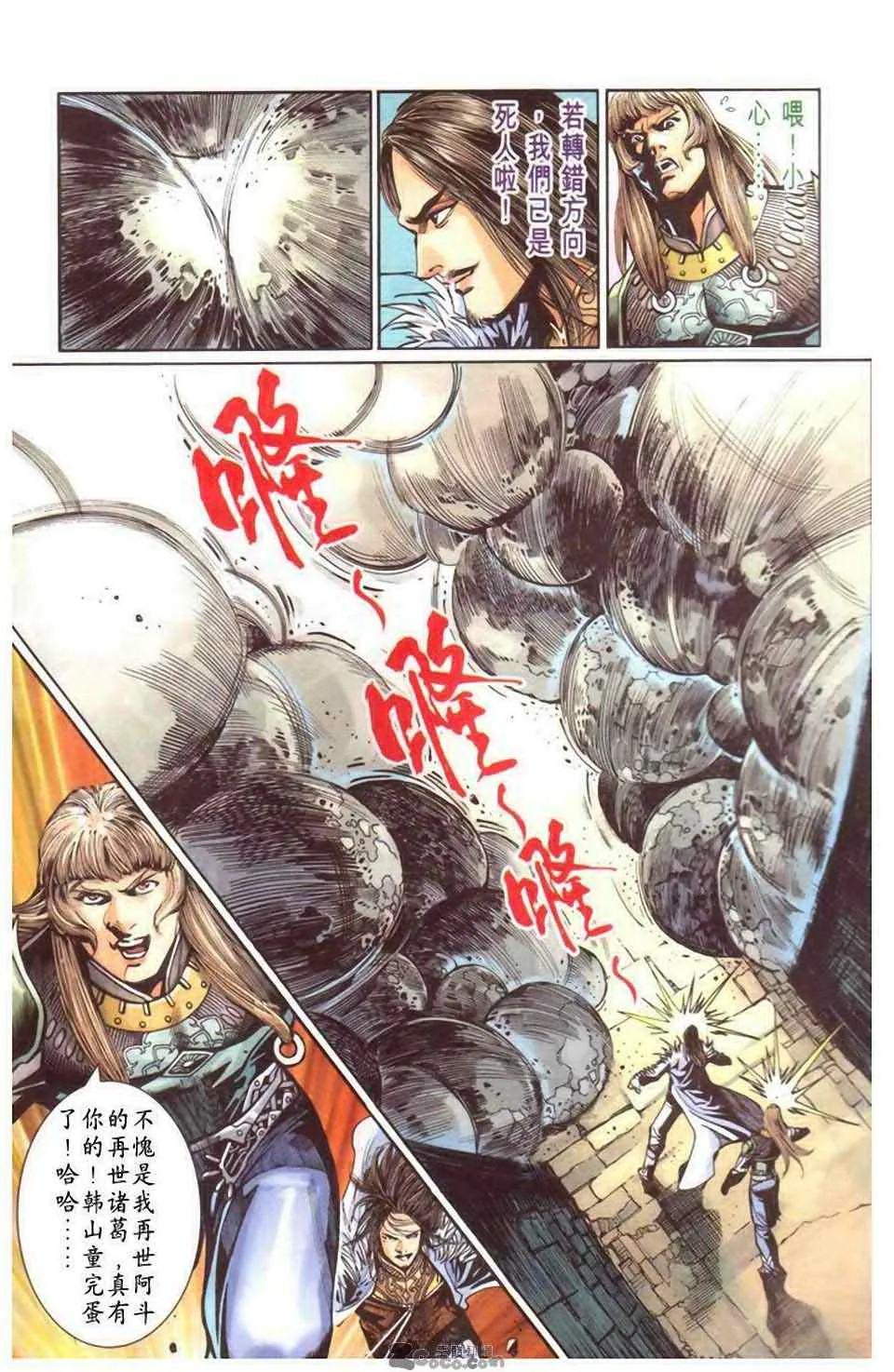 第20话 第237页