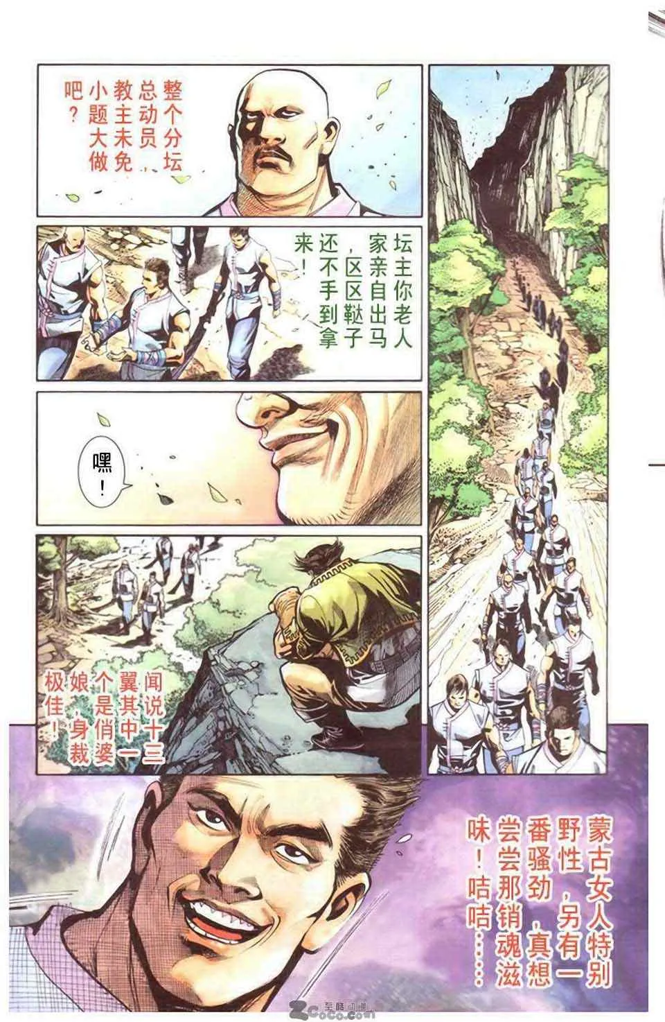 第20话 第247页