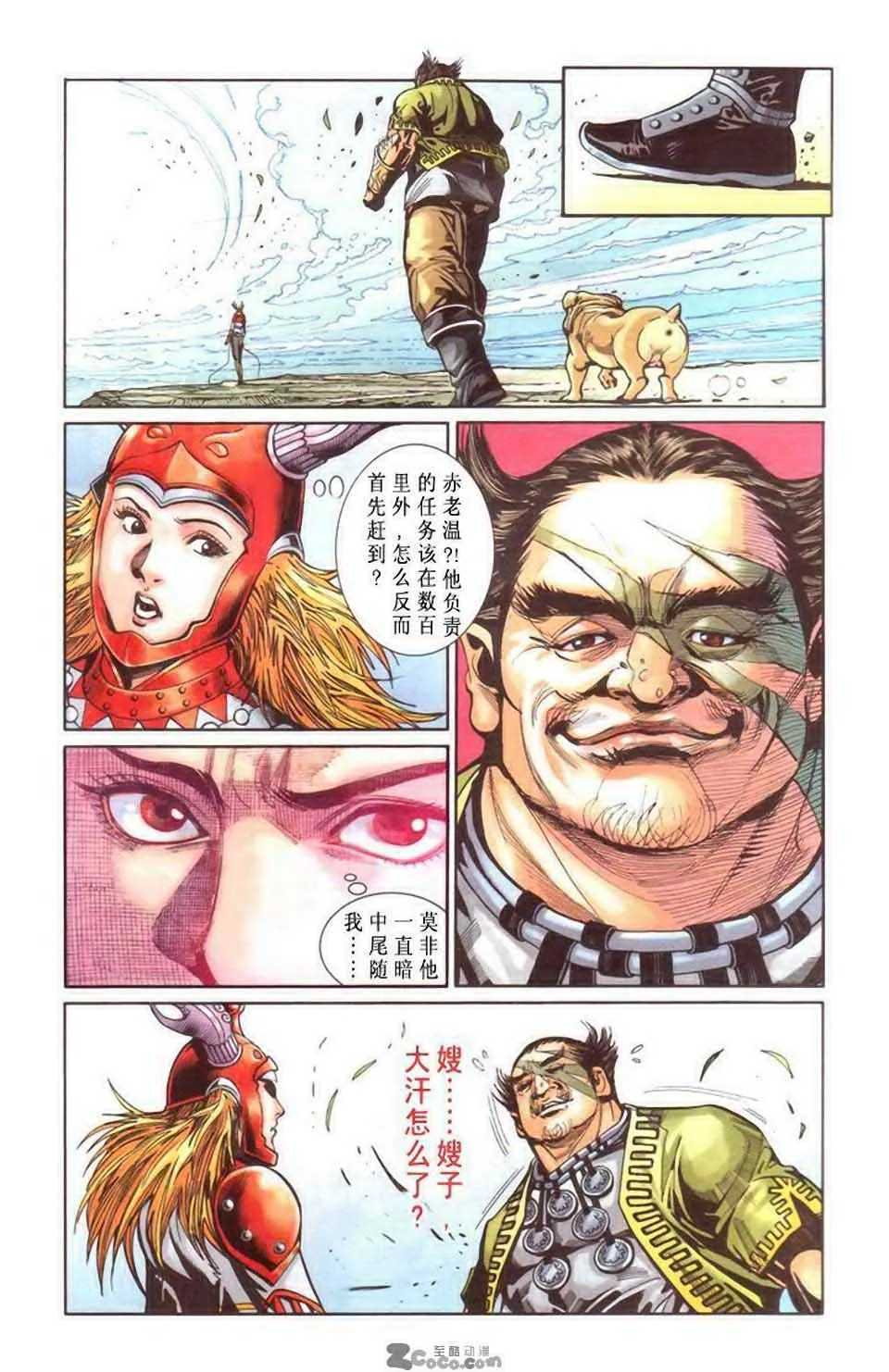 第20话 第253页