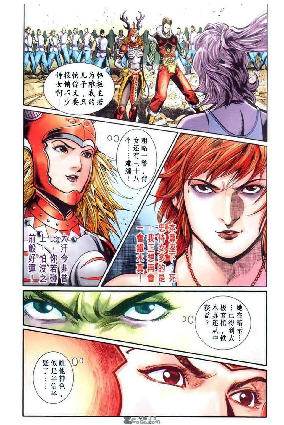 第20话 第296页