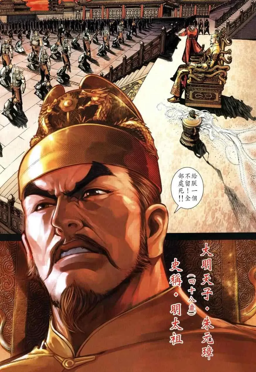 第10话 第6页