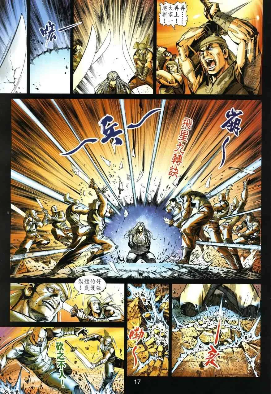 第10话 第11页