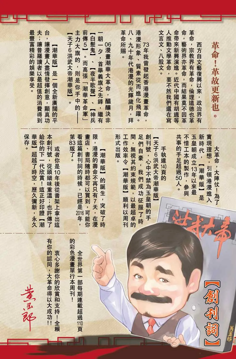 第10话 第16页