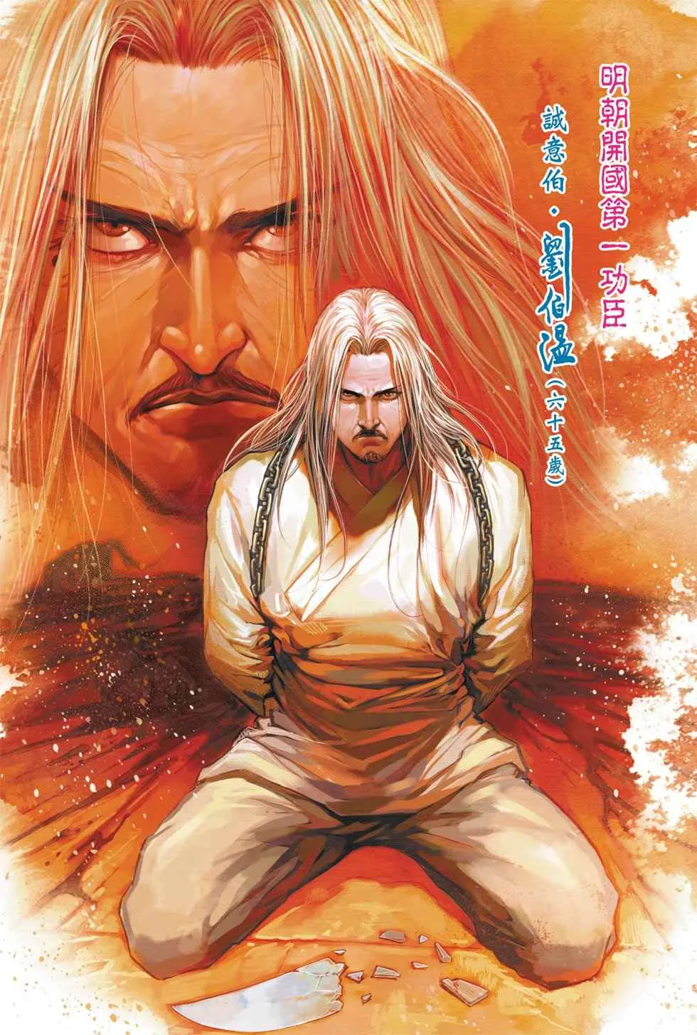 第10话 第24页