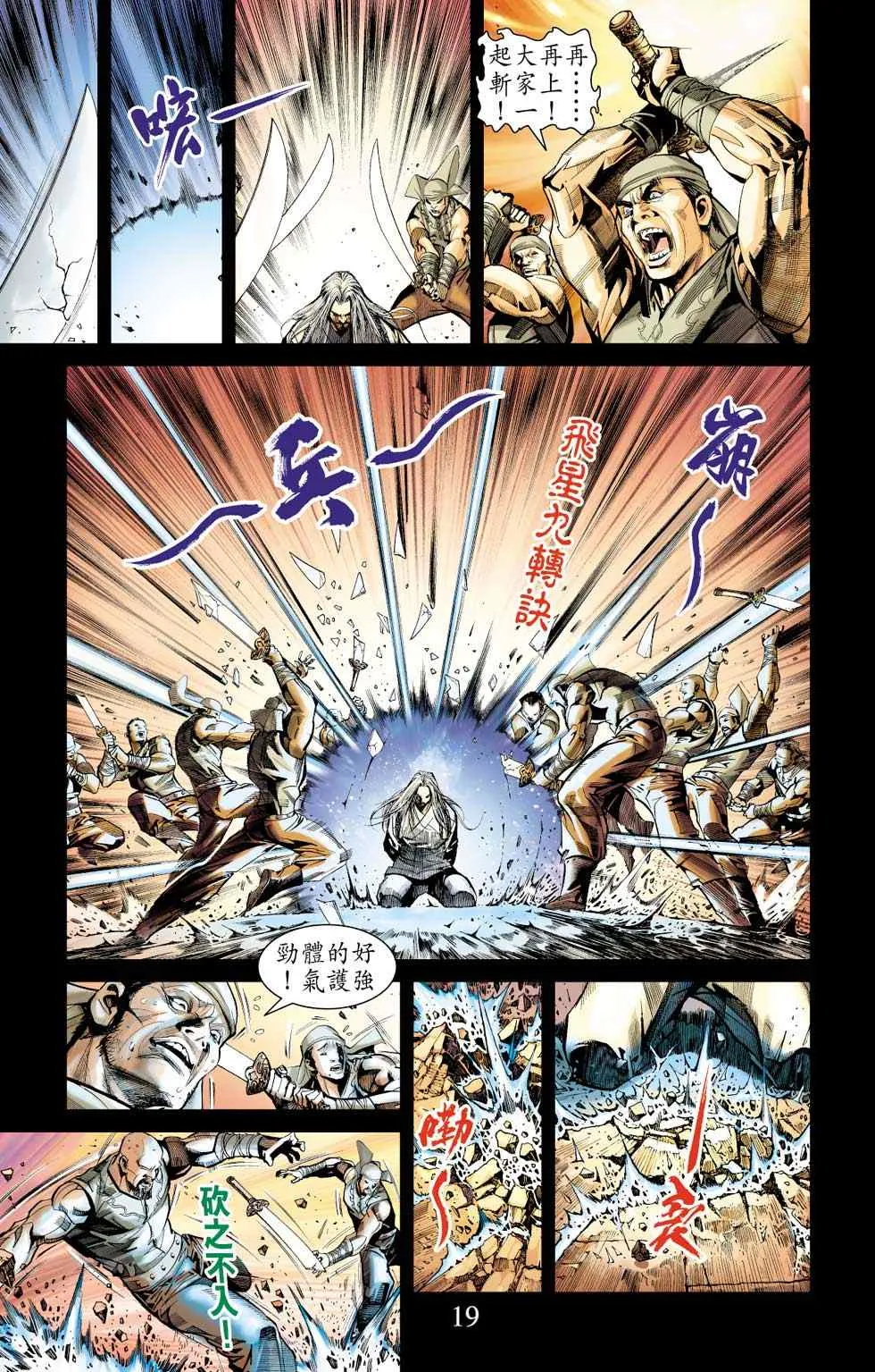 第10话 第25页