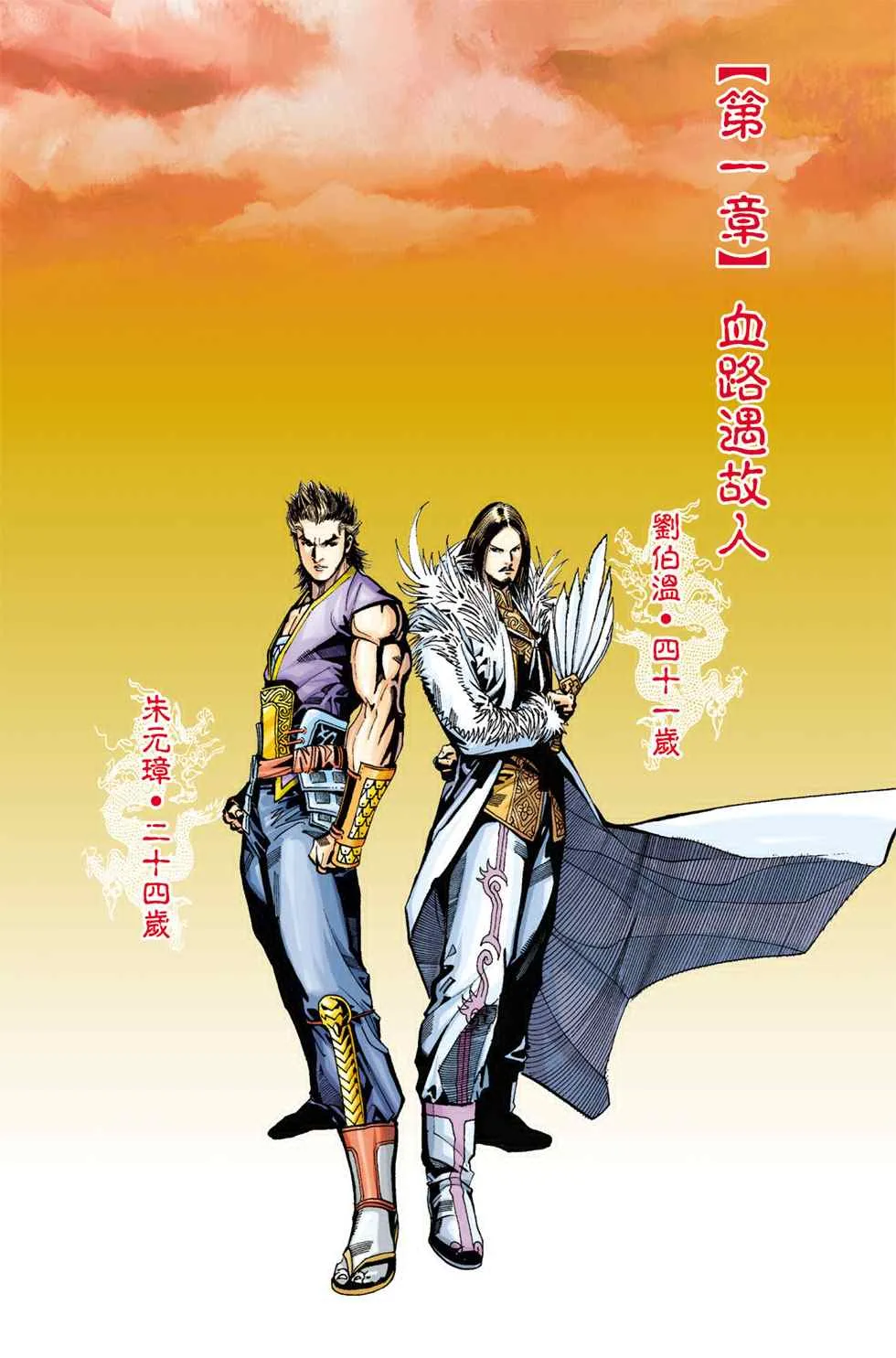 第10话 第32页