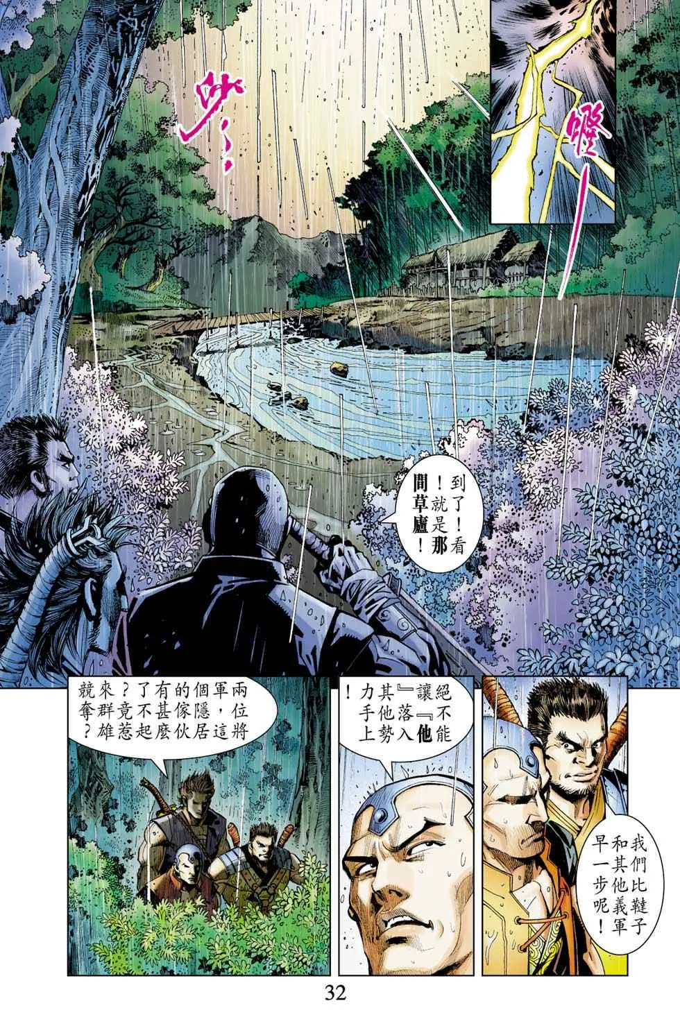 第10话 第35页