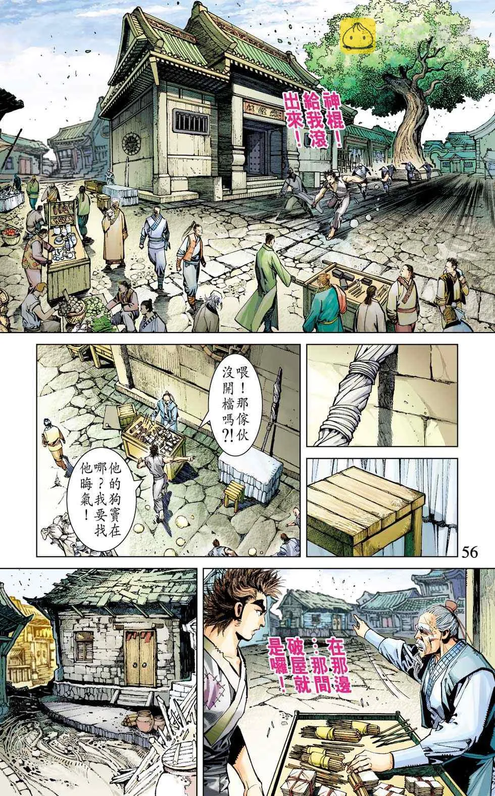 第10话 第47页
