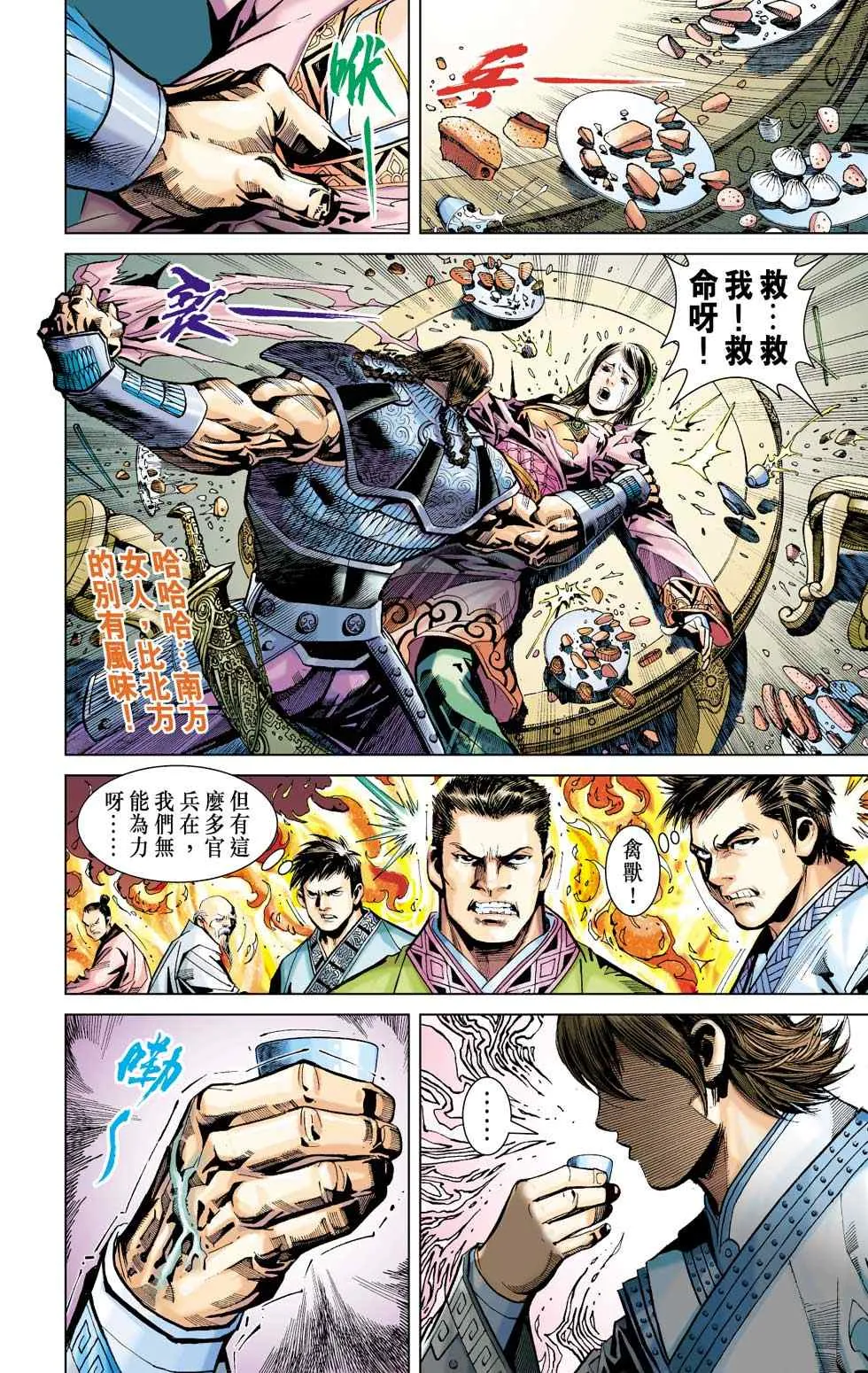 第10话 第53页