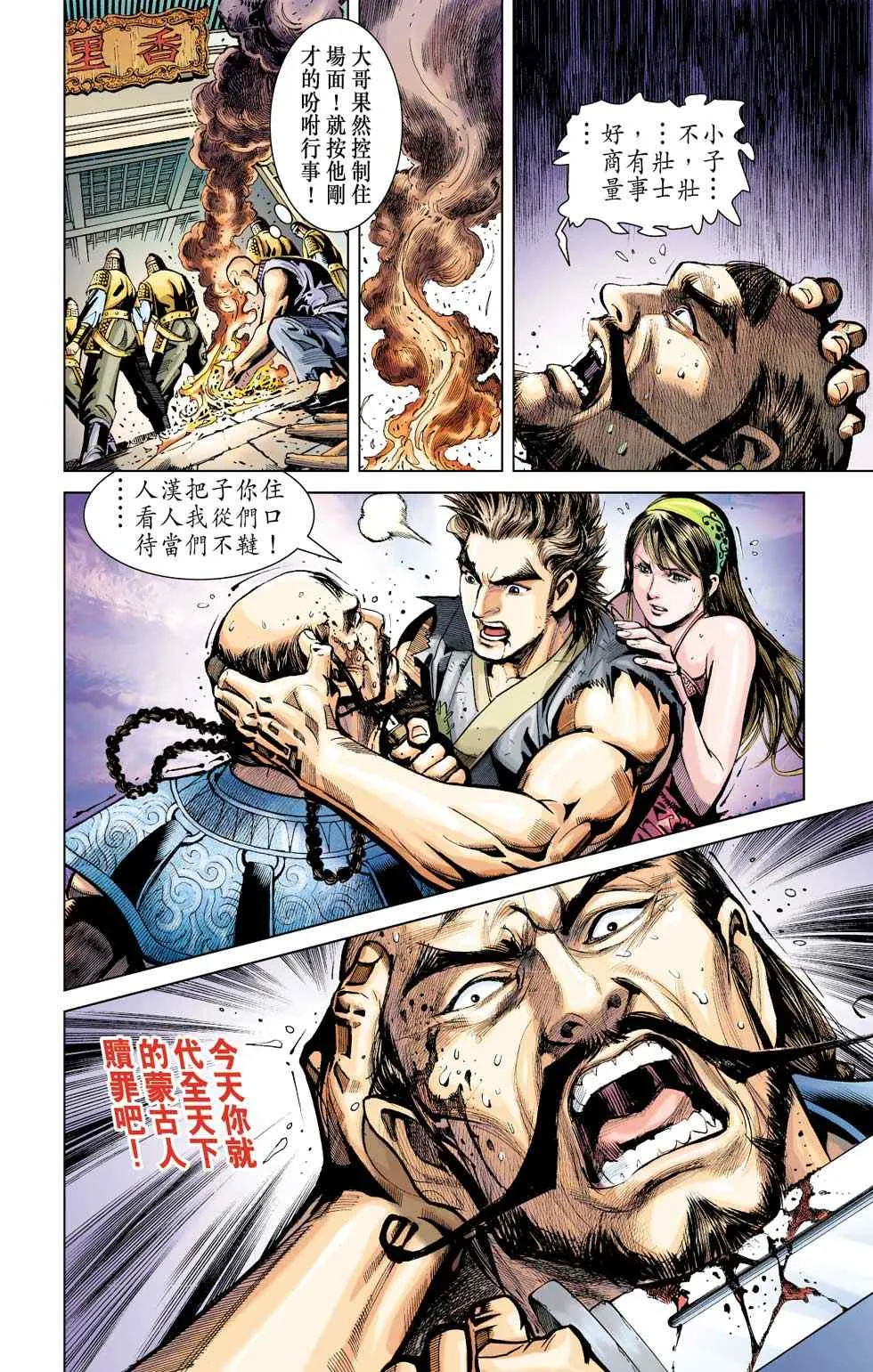 第10话 第58页
