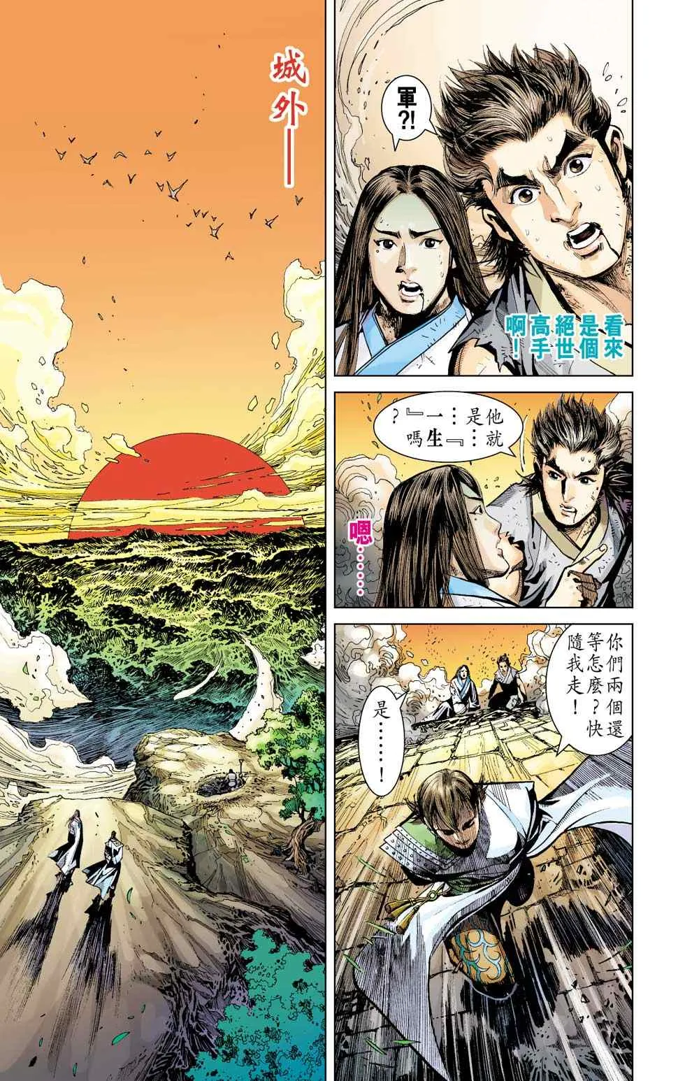 第10话 第64页