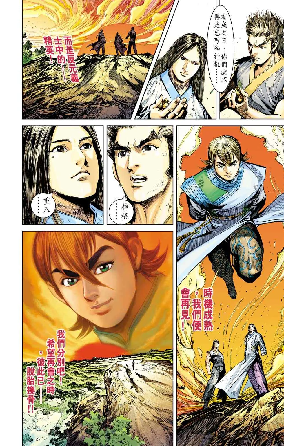 第10话 第67页