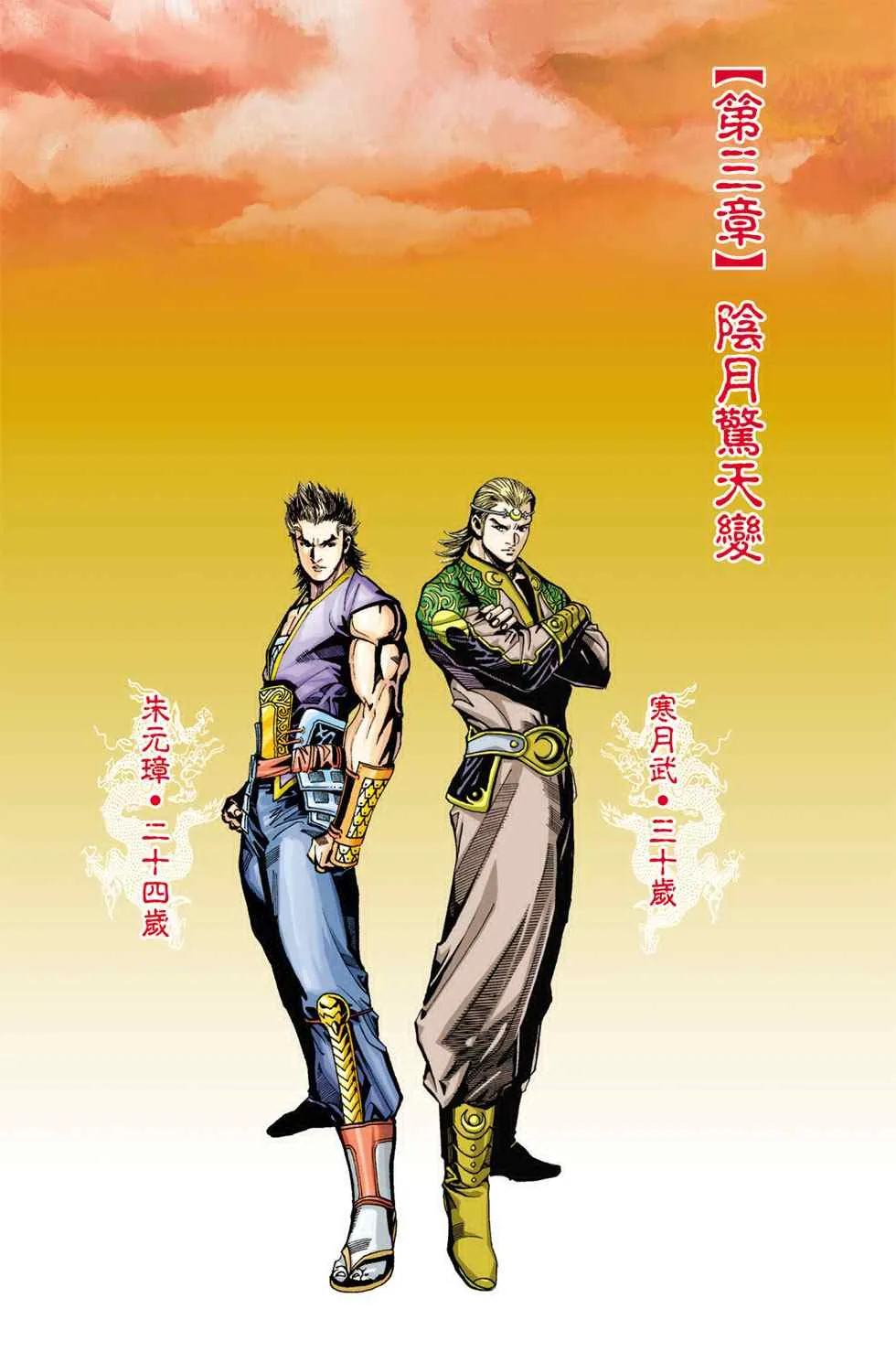 第10话 第68页