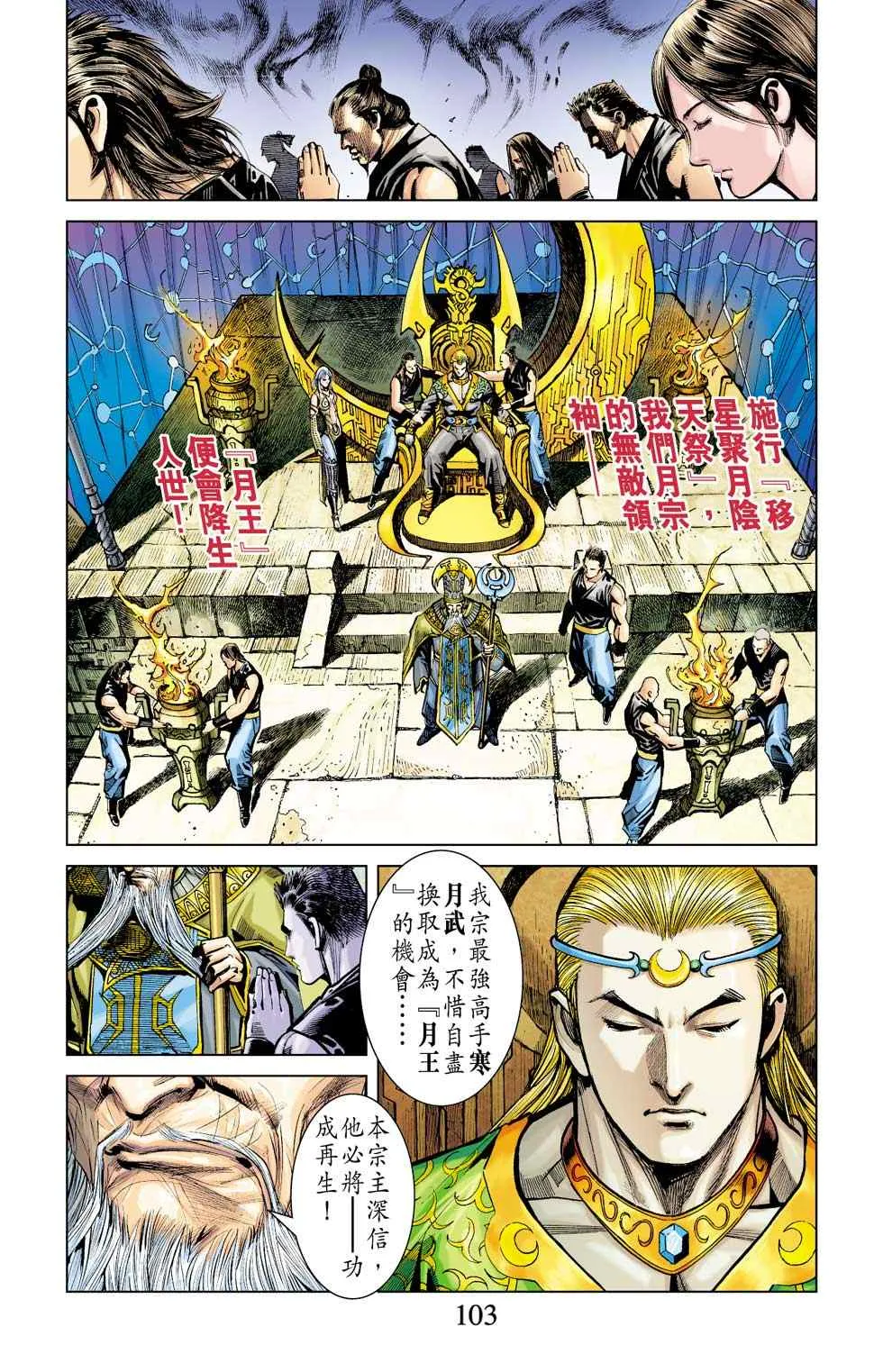 第10话 第71页