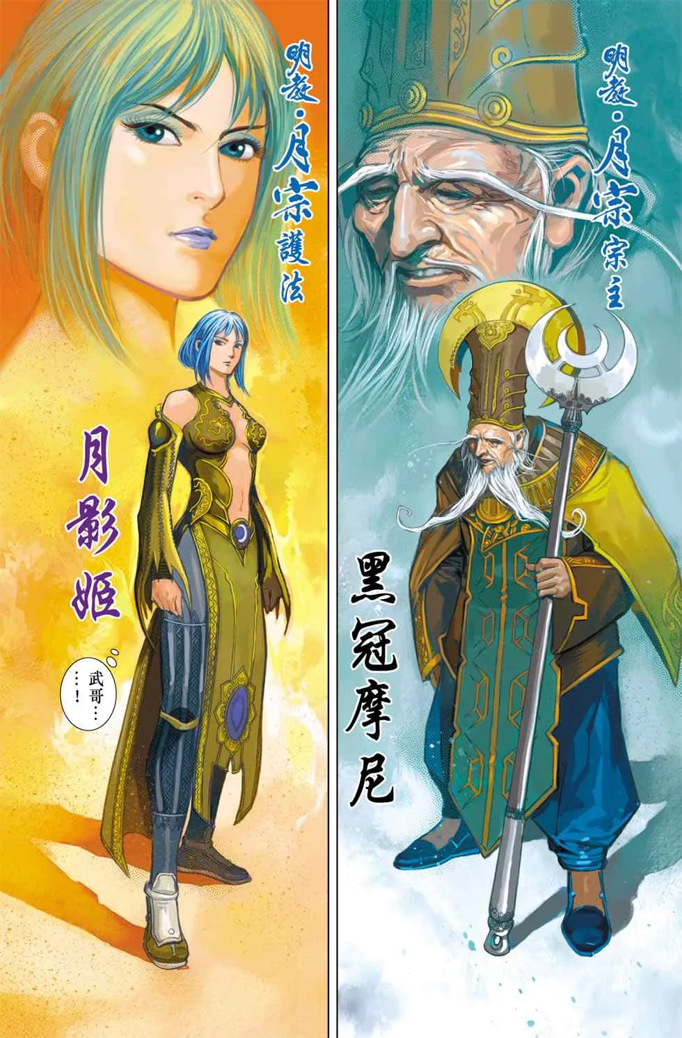 第10话 第72页