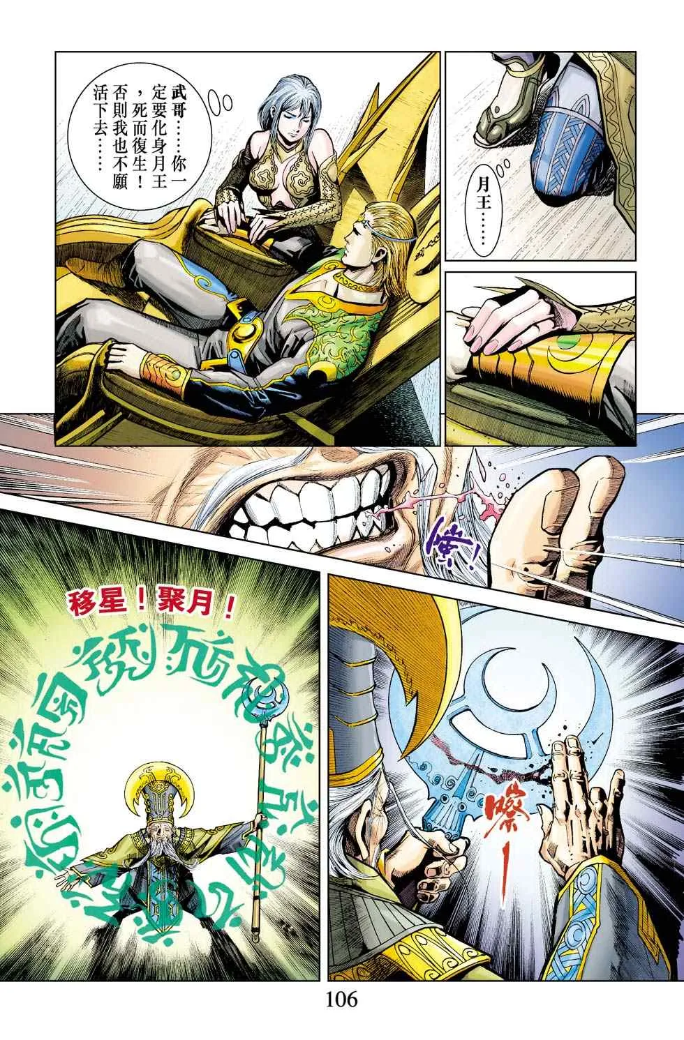 第10话 第74页
