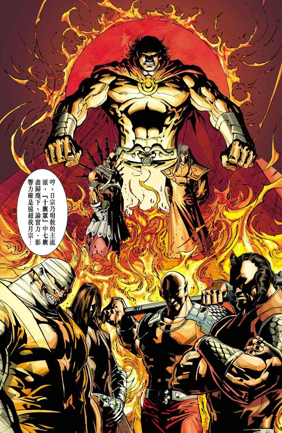 第10话 第86页