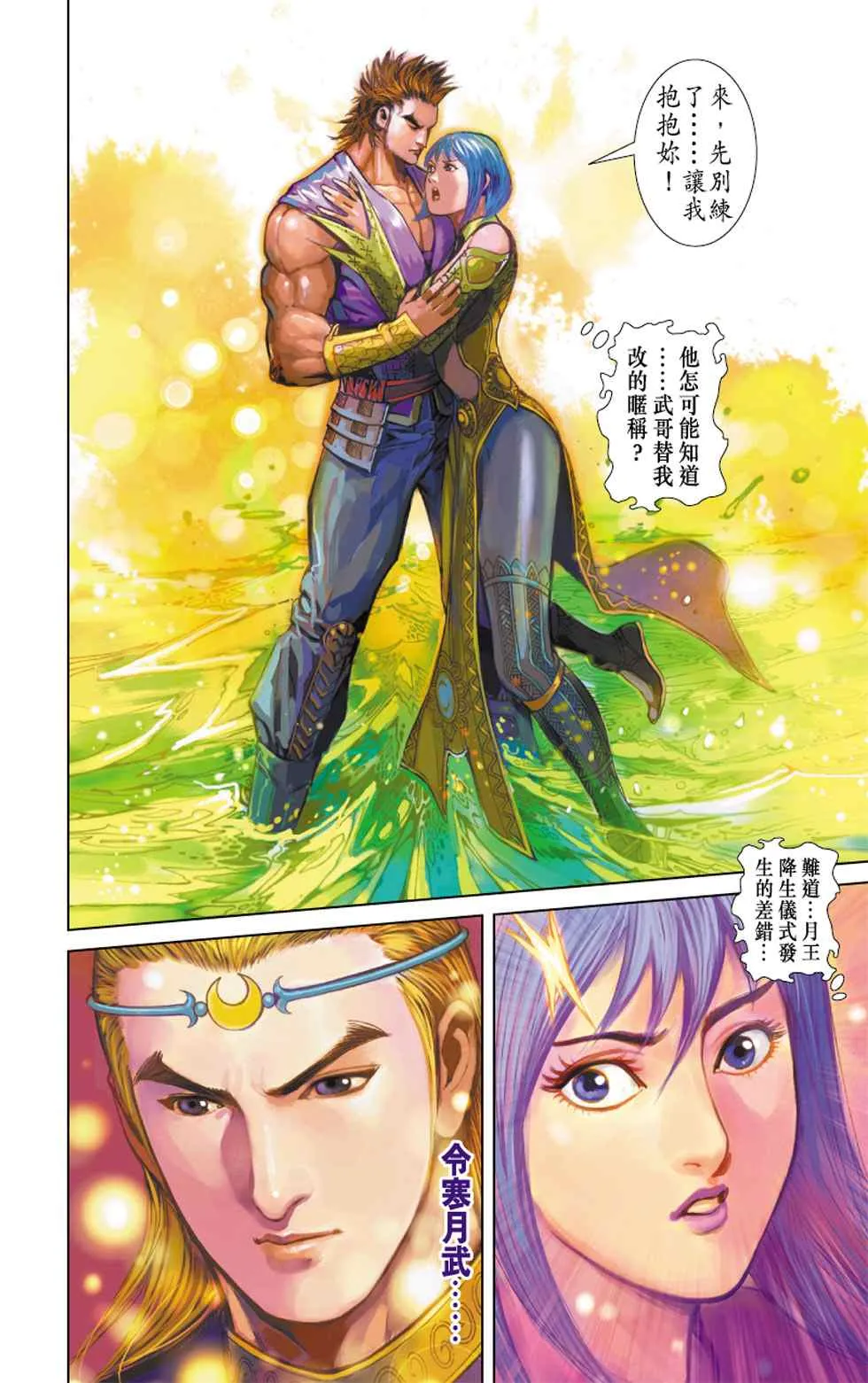第10话 第127页