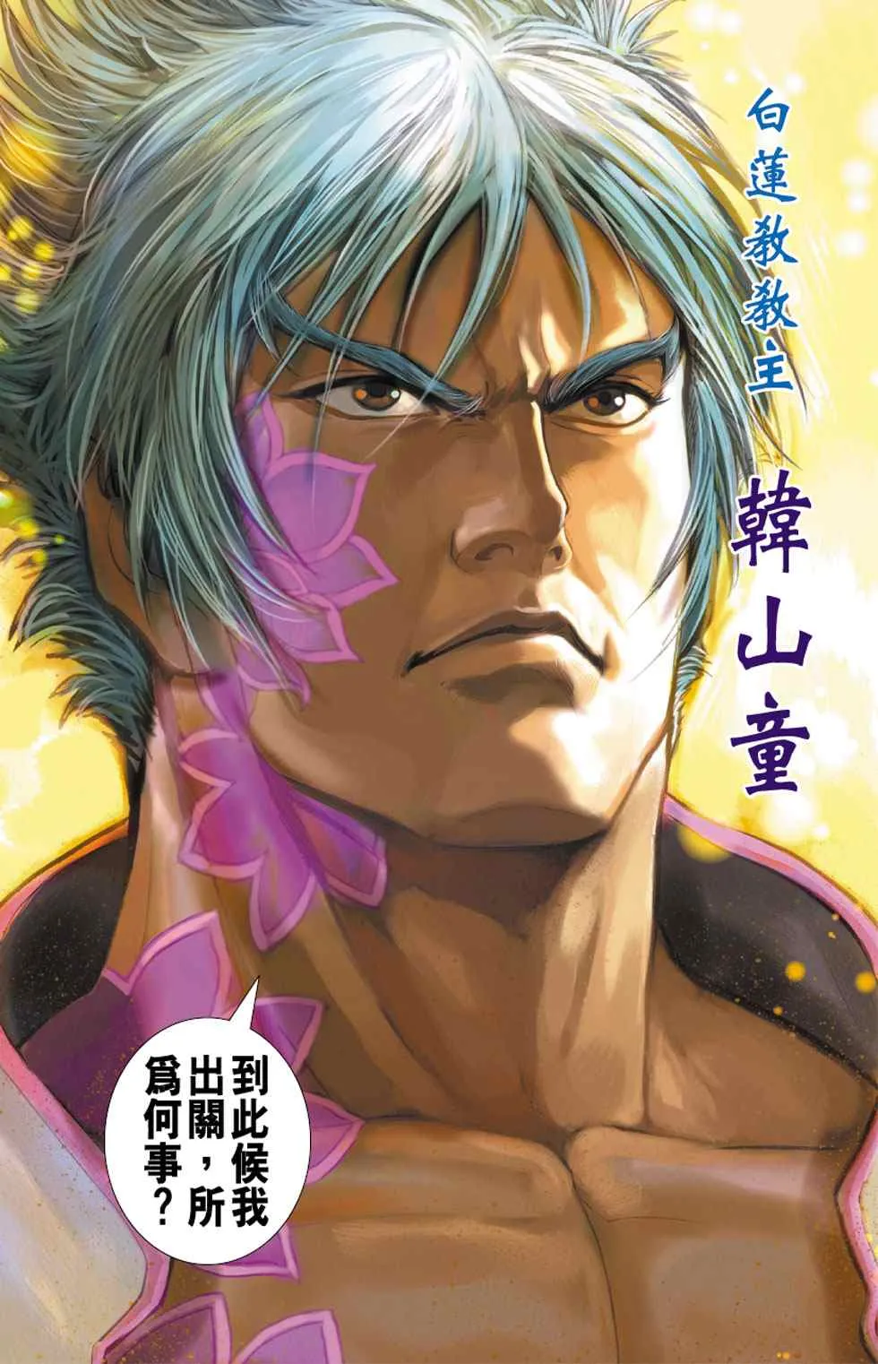 第10话 第133页