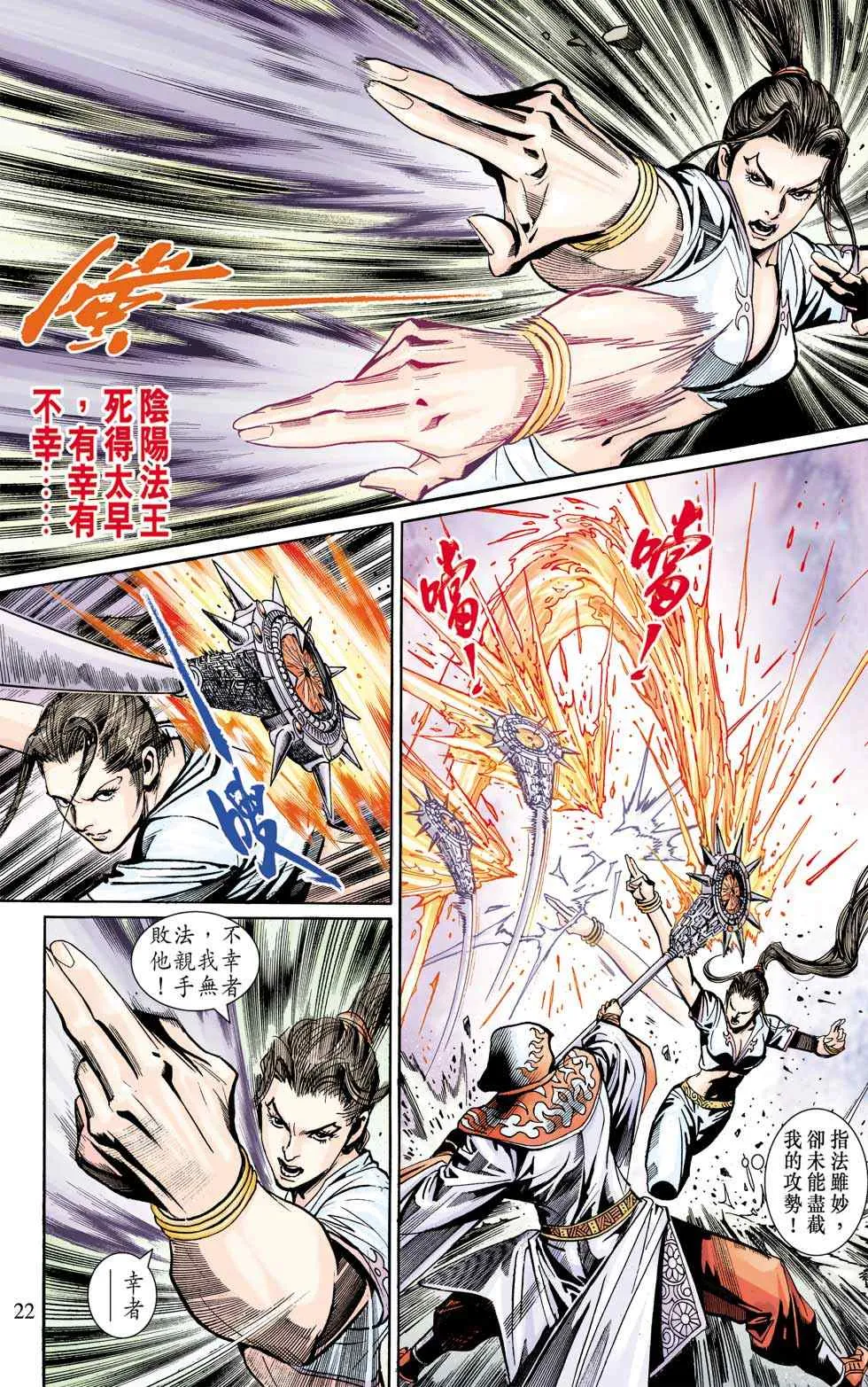 第10话 第137页
