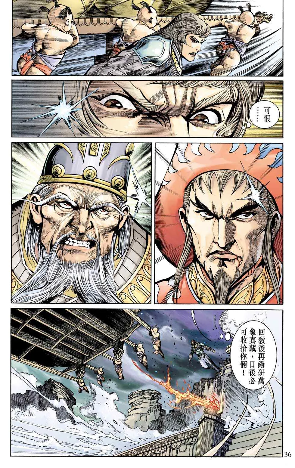 第10话 第141页