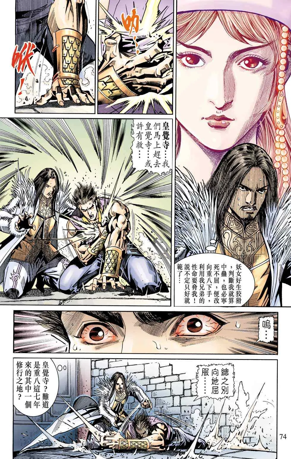 第10话 第149页
