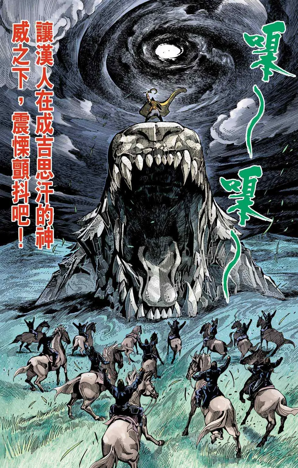 第10话 第155页