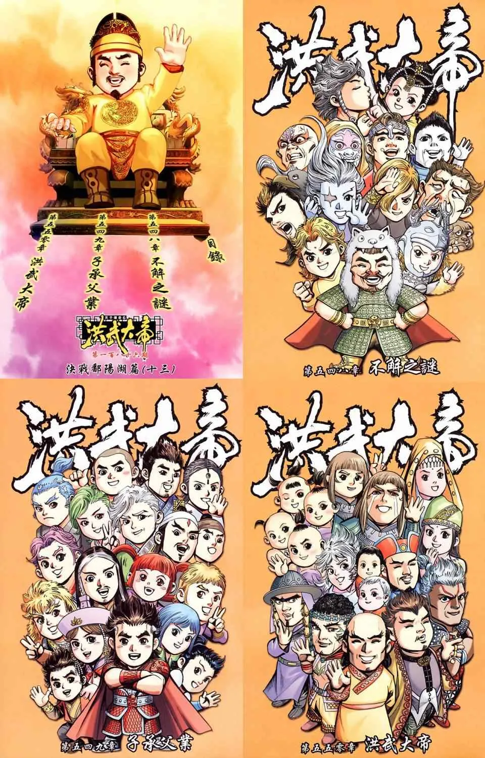 第186话 第4页