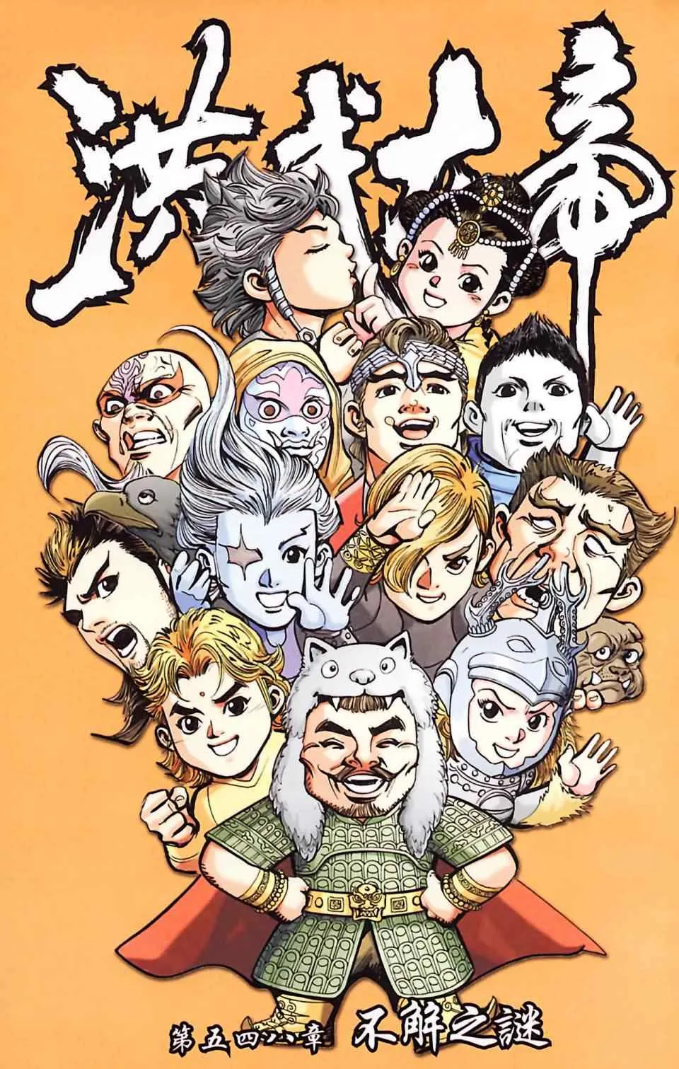 第186话 第5页