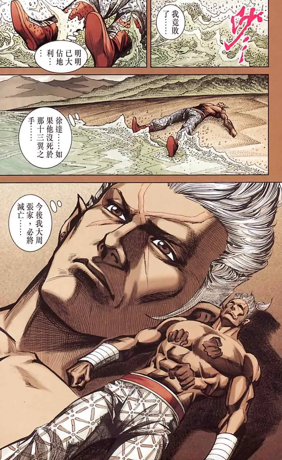 第186话 第6页