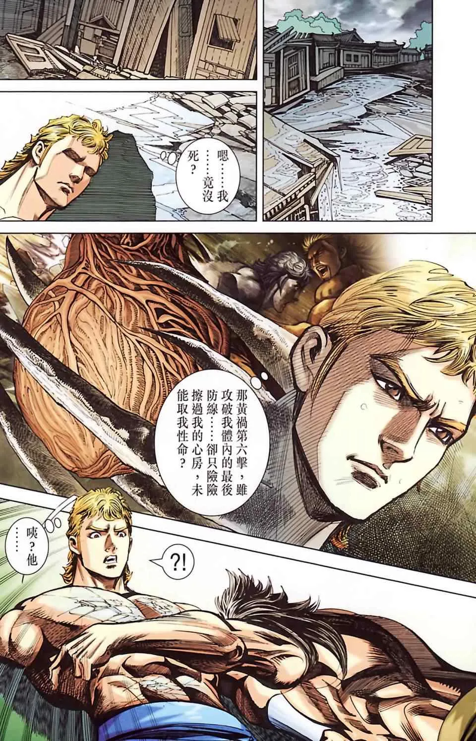 第186话 第7页