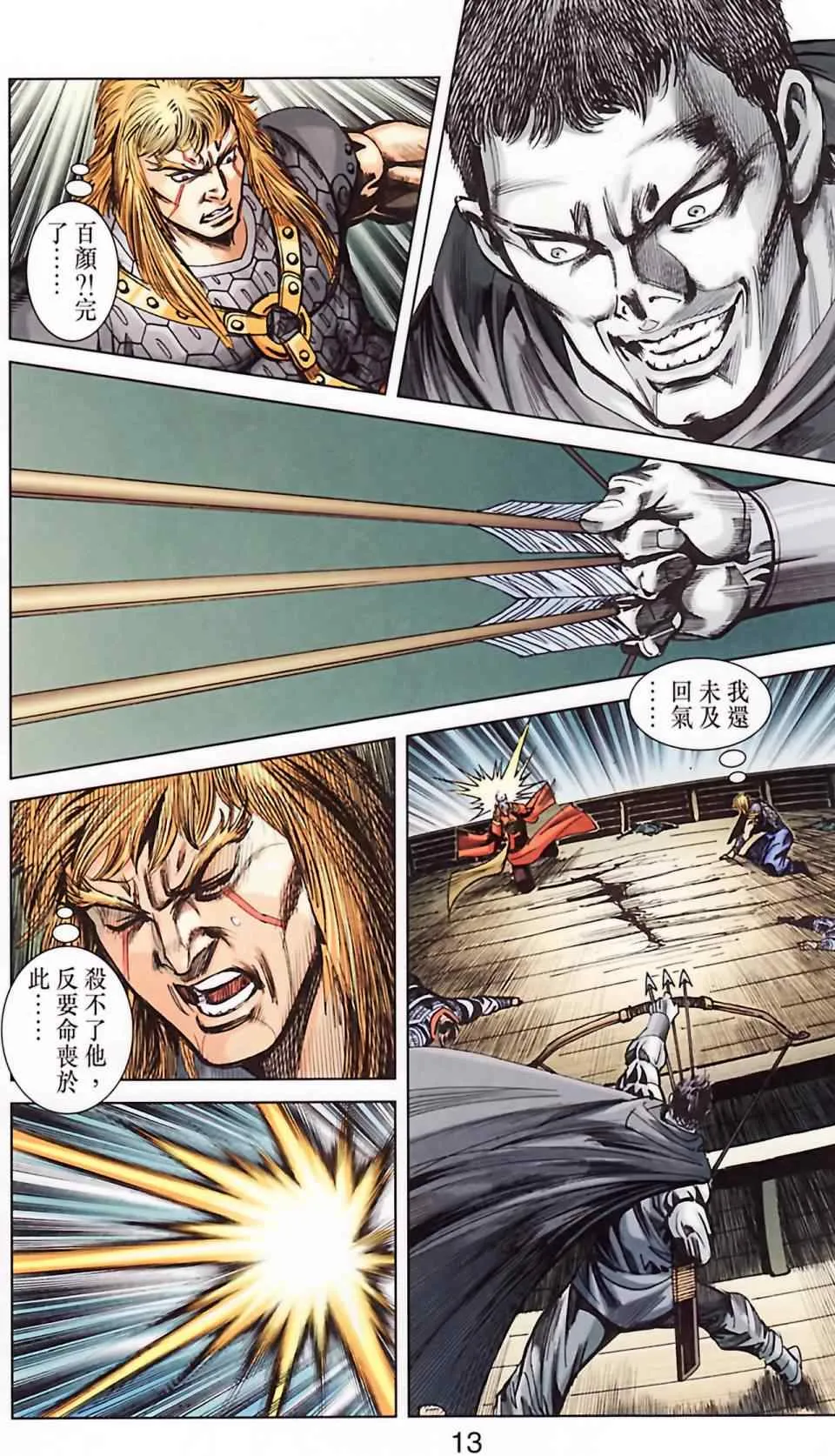 第186话 第15页