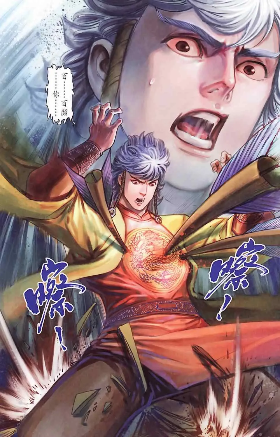 第186话 第16页